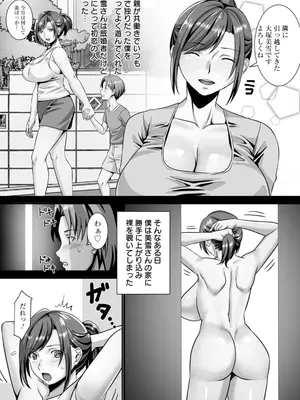 [p-box] 美熟なイチジク 寝取られた妻たち [DL版]_059