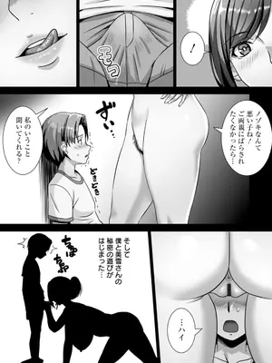 [p-box] 美熟なイチジク 寝取られた妻たち [DL版]_061