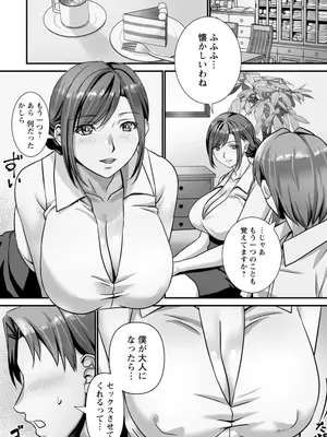 [p-box] 美熟なイチジク 寝取られた妻たち [DL版]_062