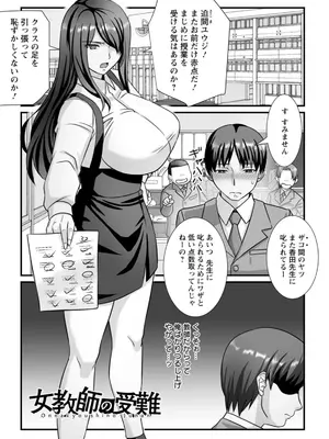 [p-box] 美熟なイチジク 寝取られた妻たち [DL版]_077