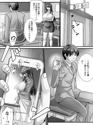 [p-box] 美熟なイチジク 寝取られた妻たち [DL版]_079