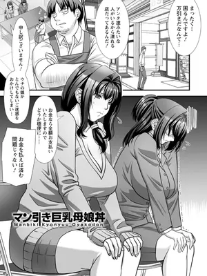 [p-box] 美熟なイチジク 寝取られた妻たち [DL版]_099