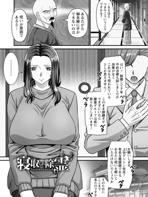 [p-box] 美熟なイチジク 寝取られた妻たち [DL版]_121