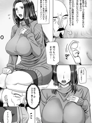 [p-box] 美熟なイチジク 寝取られた妻たち [DL版]_122