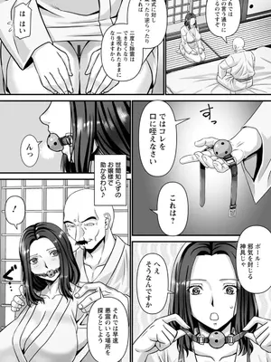 [p-box] 美熟なイチジク 寝取られた妻たち [DL版]_125