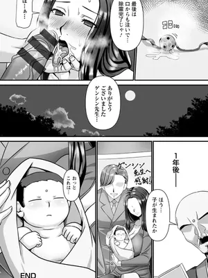 [p-box] 美熟なイチジク 寝取られた妻たち [DL版]_140