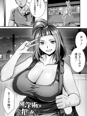 [p-box] 美熟なイチジク 寝取られた妻たち [DL版]_143