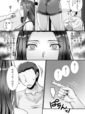 [p-box] 美熟なイチジク 寝取られた妻たち [DL版]_148