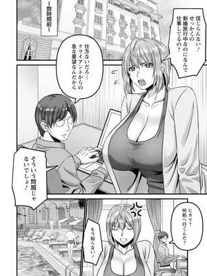 [p-box] 美熟なイチジク 寝取られた妻たち [DL版]_166