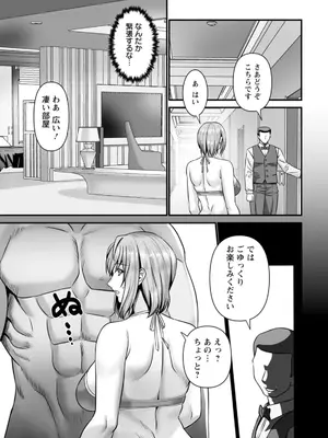 [p-box] 美熟なイチジク 寝取られた妻たち [DL版]_169