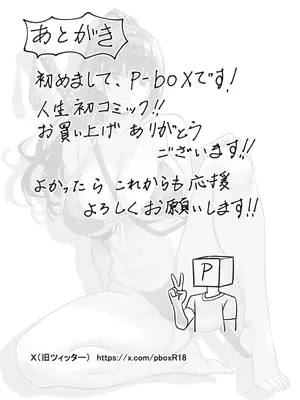 [p-box] 美熟なイチジク 寝取られた妻たち [DL版]_189