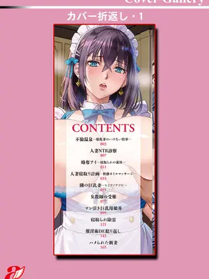 [p-box] 美熟なイチジク 寝取られた妻たち [DL版]_190