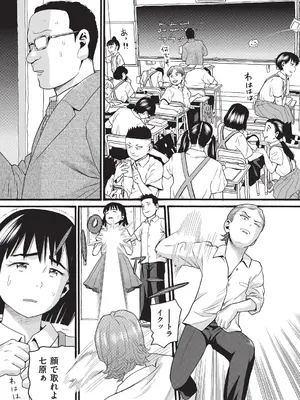 [ハッチ] クズとカス [DL版]_006