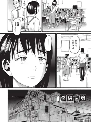 [ハッチ] クズとカス [DL版]_007