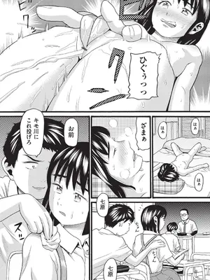 [ハッチ] クズとカス [DL版]_009