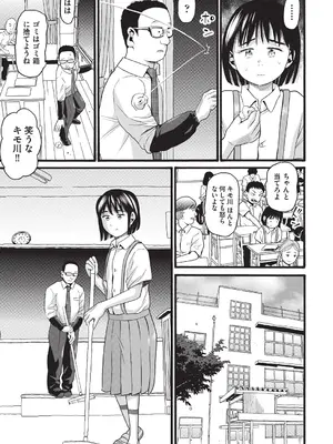 [ハッチ] クズとカス [DL版]_010