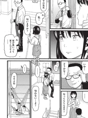 [ハッチ] クズとカス [DL版]_011