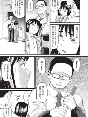 [ハッチ] クズとカス [DL版]_012