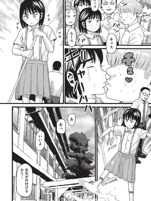 [ハッチ] クズとカス [DL版]_013