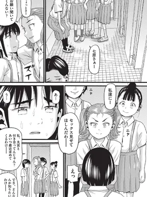 [ハッチ] クズとカス [DL版]_014