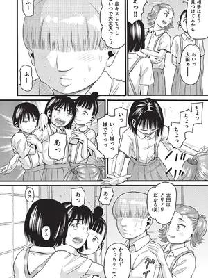 [ハッチ] クズとカス [DL版]_015