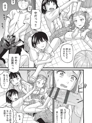 [ハッチ] クズとカス [DL版]_016