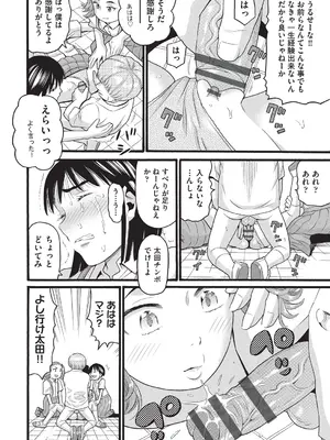 [ハッチ] クズとカス [DL版]_017