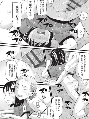 [ハッチ] クズとカス [DL版]_033