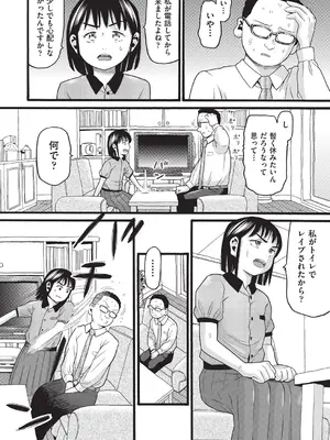 [ハッチ] クズとカス [DL版]_039