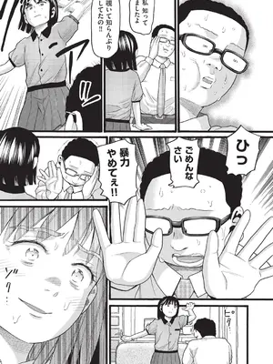 [ハッチ] クズとカス [DL版]_040