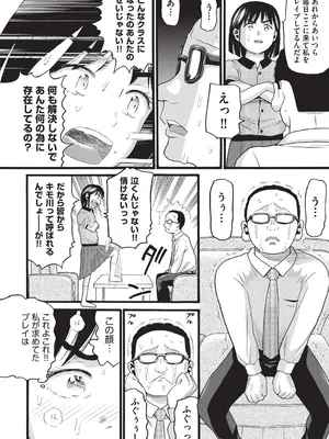 [ハッチ] クズとカス [DL版]_041