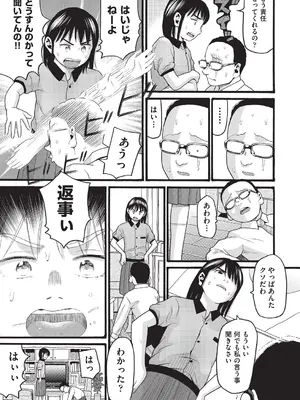 [ハッチ] クズとカス [DL版]_042