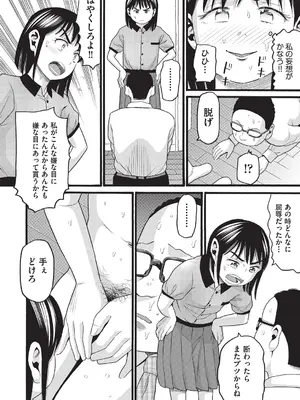 [ハッチ] クズとカス [DL版]_043