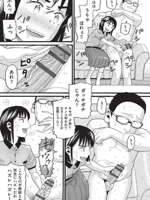 [ハッチ] クズとカス [DL版]_046