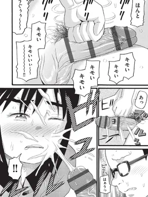 [ハッチ] クズとカス [DL版]_047