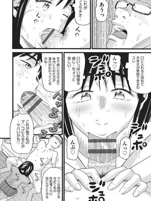 [ハッチ] クズとカス [DL版]_051