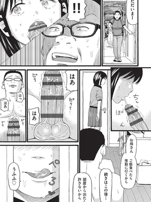 [ハッチ] クズとカス [DL版]_054