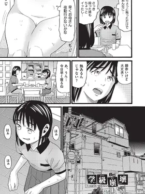 [ハッチ] クズとカス [DL版]_056