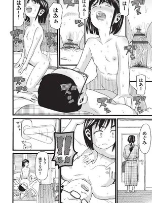 [ハッチ] クズとカス [DL版]_065