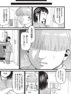 [ハッチ] クズとカス [DL版]_084