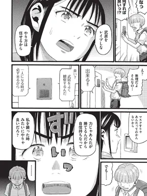 [ハッチ] クズとカス [DL版]_085