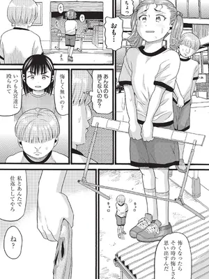 [ハッチ] クズとカス [DL版]_086