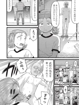 [ハッチ] クズとカス [DL版]_087