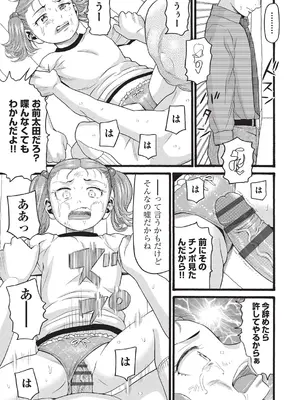 [ハッチ] クズとカス [DL版]_088