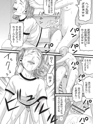 [ハッチ] クズとカス [DL版]_091