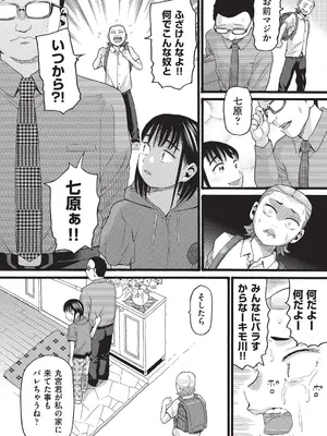 [ハッチ] クズとカス [DL版]_093