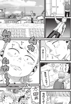 [ハッチ] クズとカス [DL版]_094