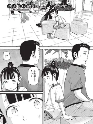 [ハッチ] クズとカス [DL版]_096