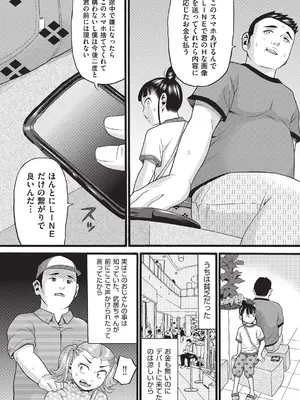 [ハッチ] クズとカス [DL版]_097