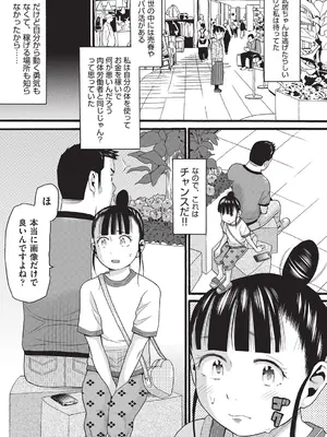 [ハッチ] クズとカス [DL版]_098